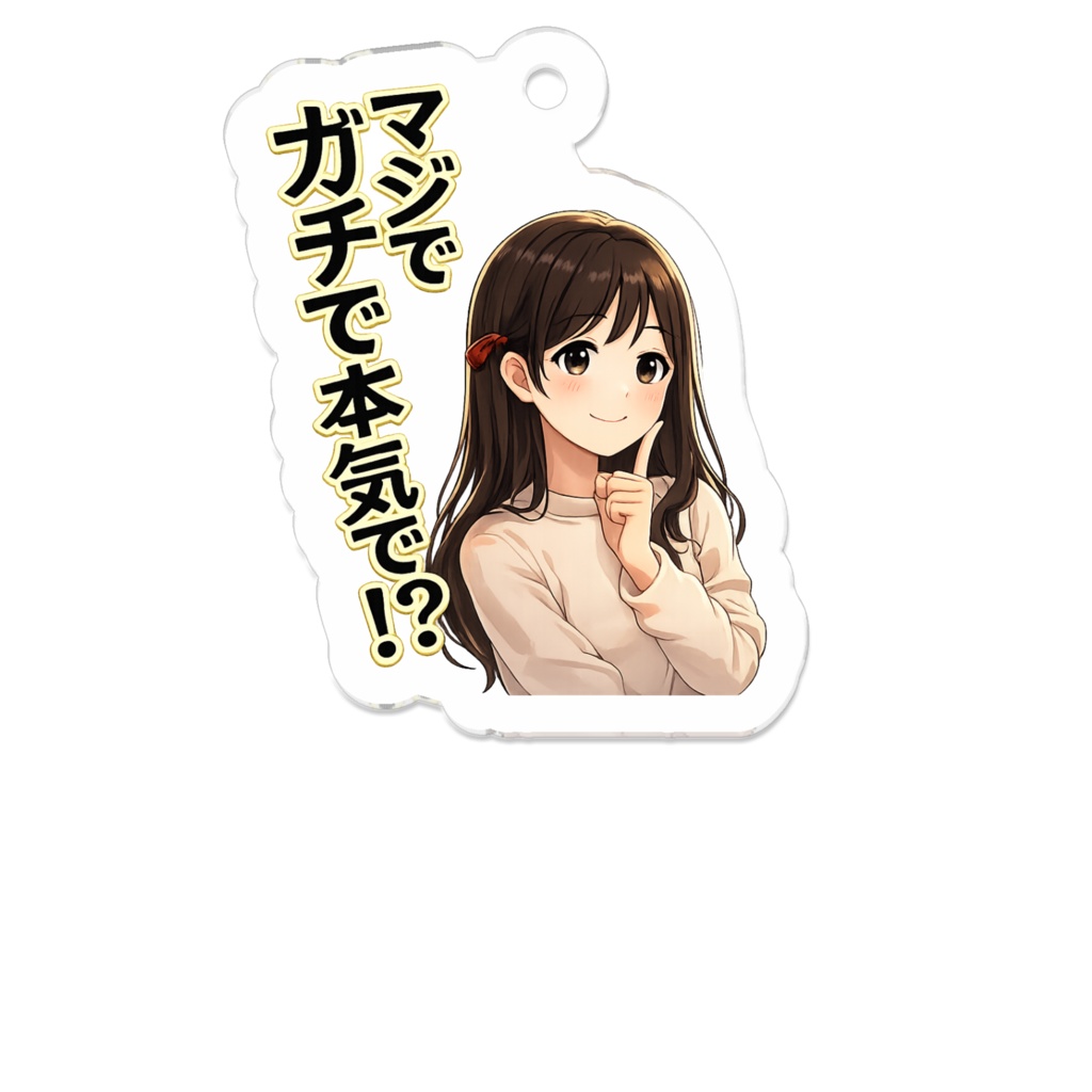 マジでガチで本気で 缶バッジ(角丸タイプ)