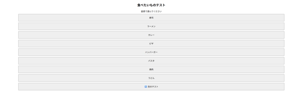 直感で当たる！？錯覚テスト集｜心理誘導型ミニゲーム（HTML付き）