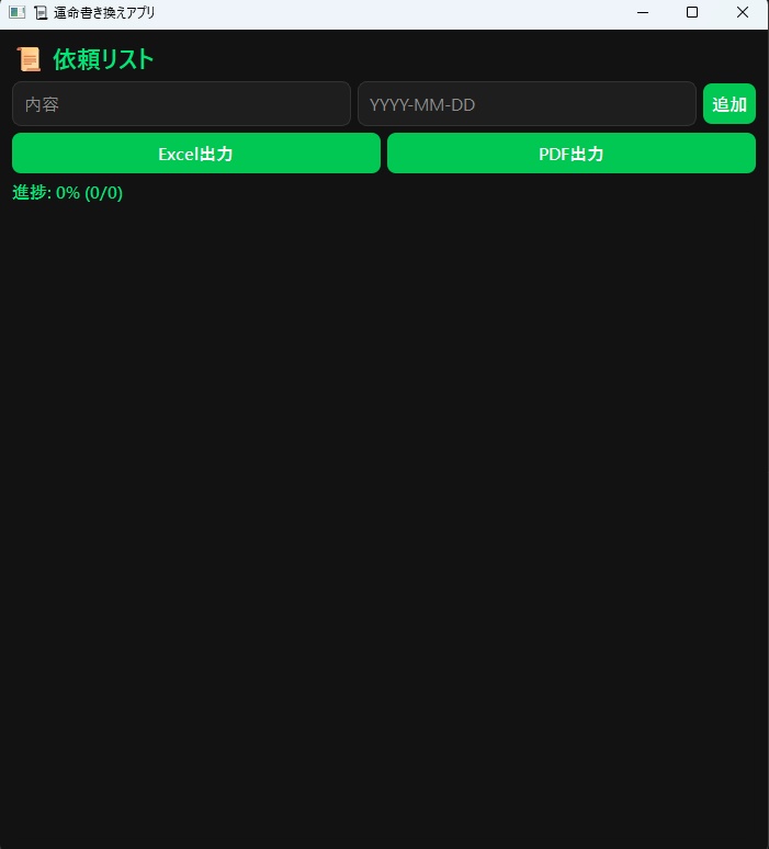 📜 運命書き換えタスク管理アプリ｜進捗が“見える”シンプル最強ツール
