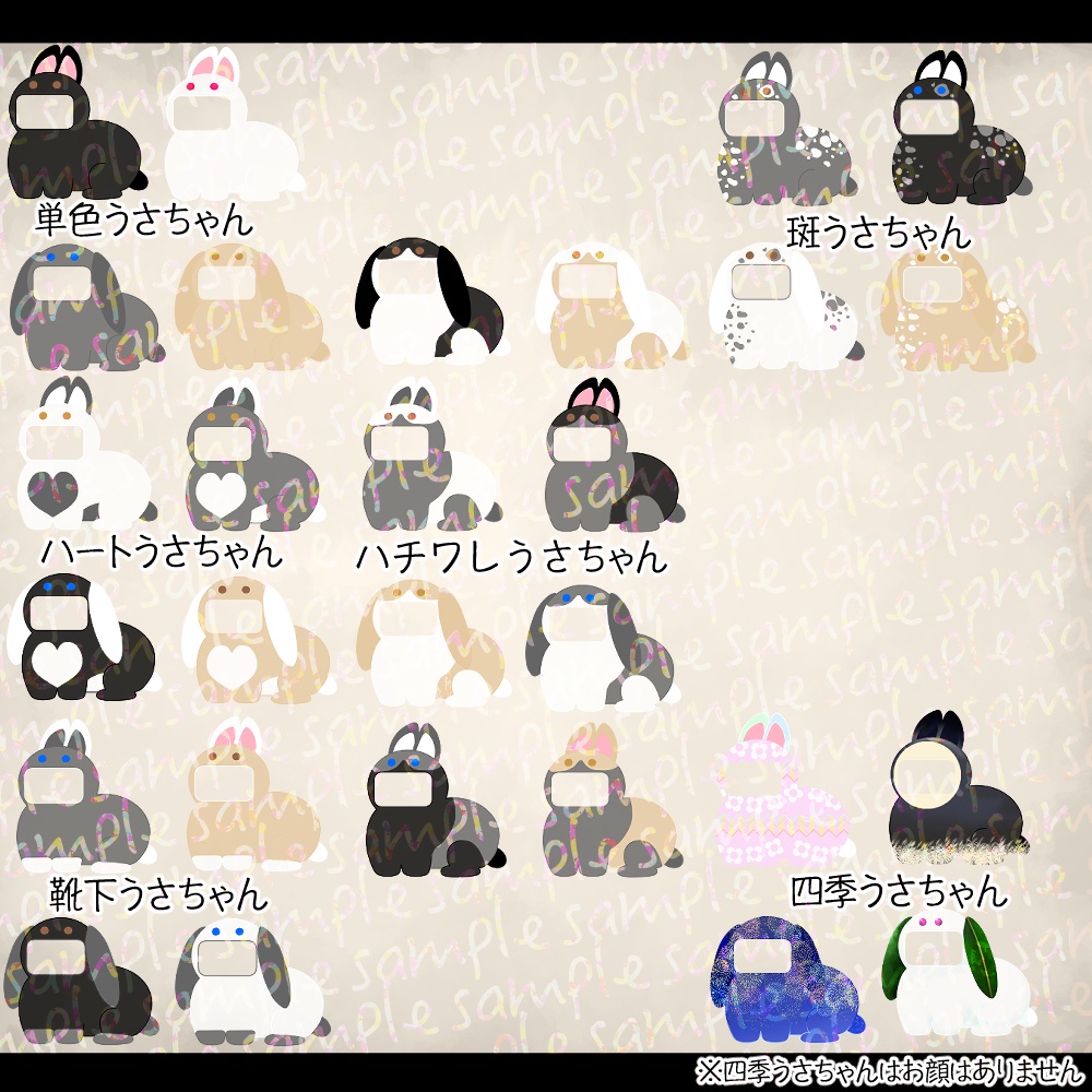 【フレーム】うさちゃんフレーム【無償版有り】
