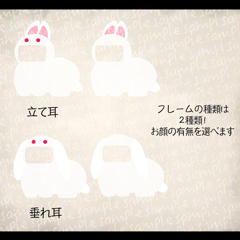 【フレーム】うさちゃんフレーム【無償版有り】