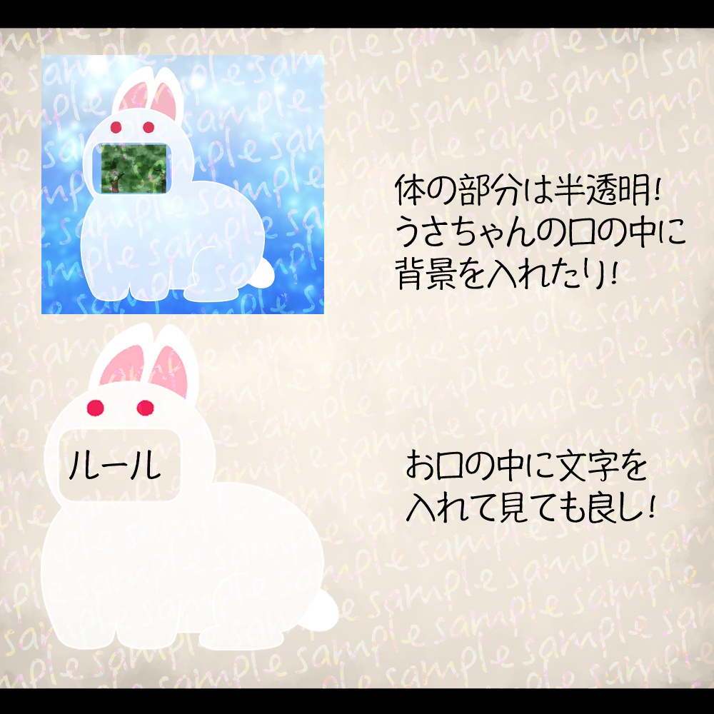 【フレーム】うさちゃんフレーム【無償版有り】