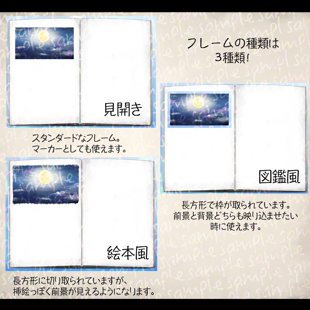 【フレーム】本のフレーム【無償版有り】