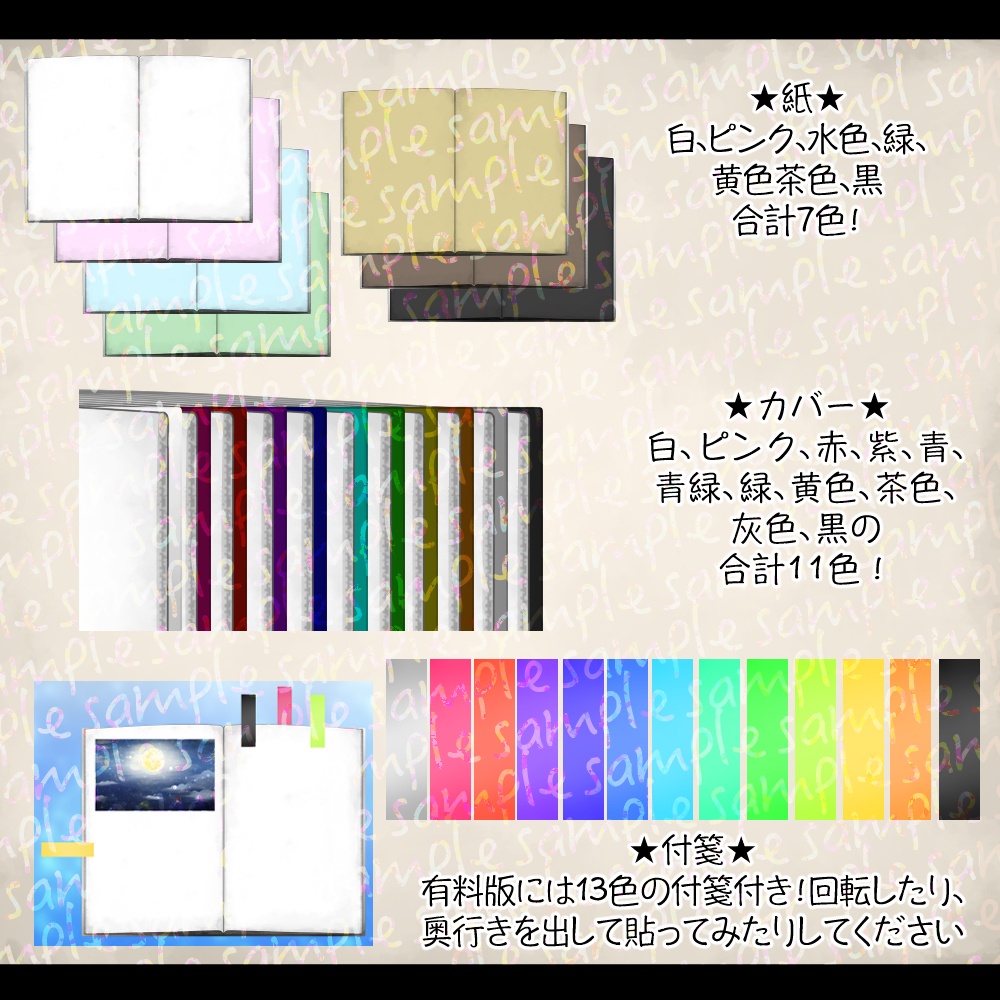 【フレーム】本のフレーム【無償版有り】