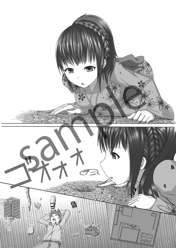 ツンデカ!(DL版)