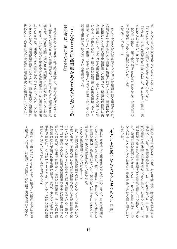 ツンデカ!(DL版)