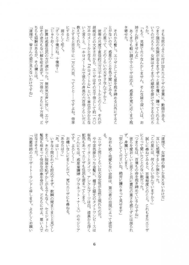 マジデカ!(DL版)