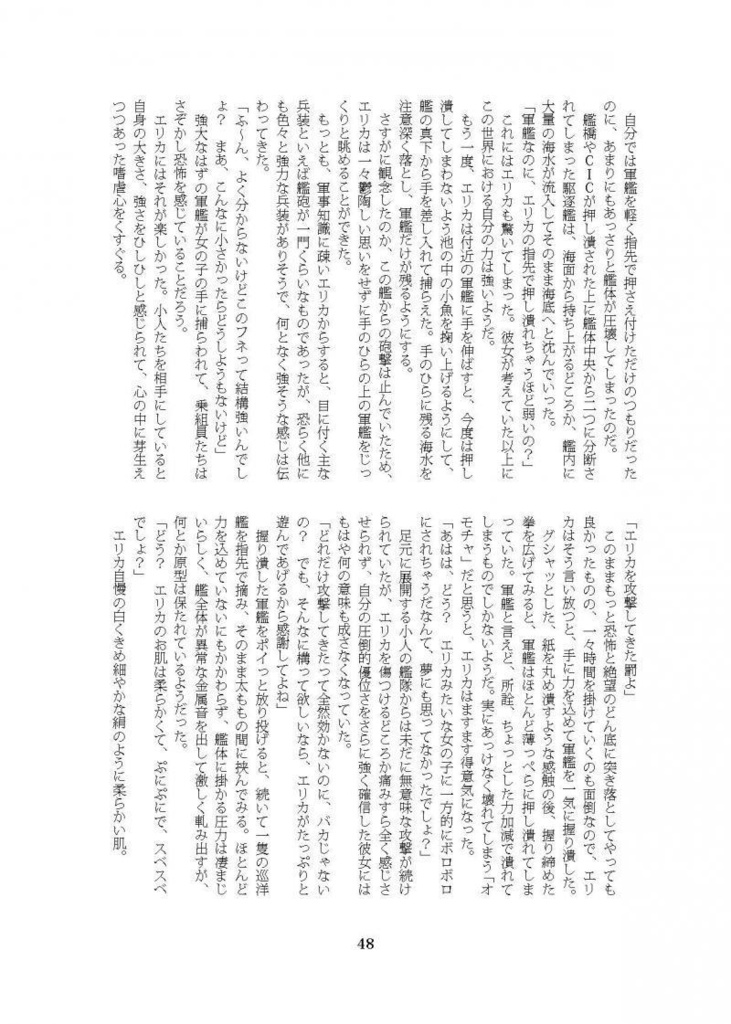 マジデカ!(DL版)