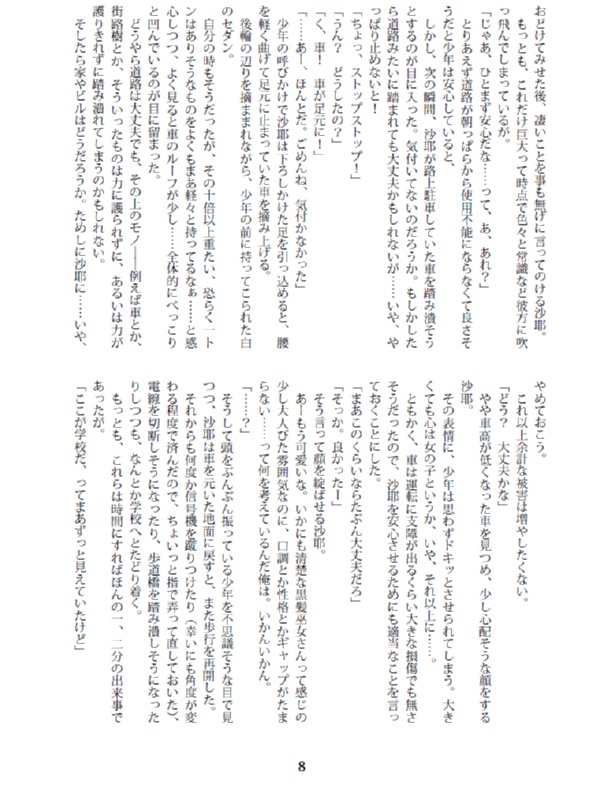 ゲキデカ!(DL版)