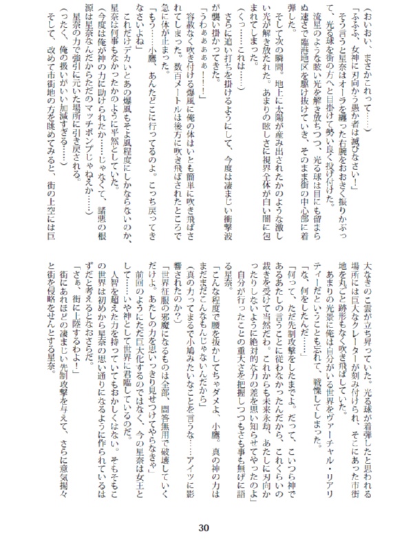 ゲキデカ!(DL版)