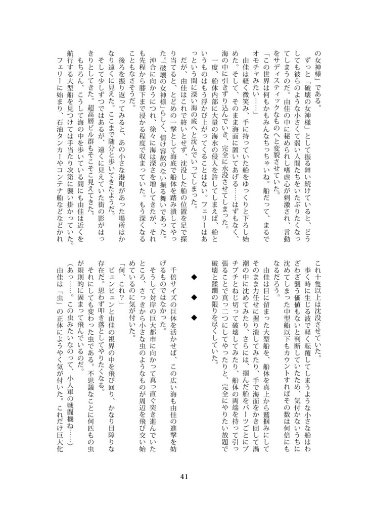 ユカデカ!(DL版)