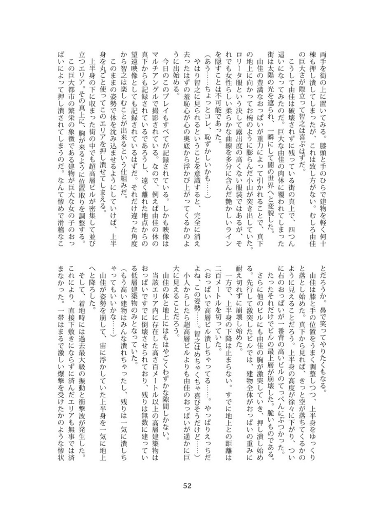 ユカデカ!(DL版)