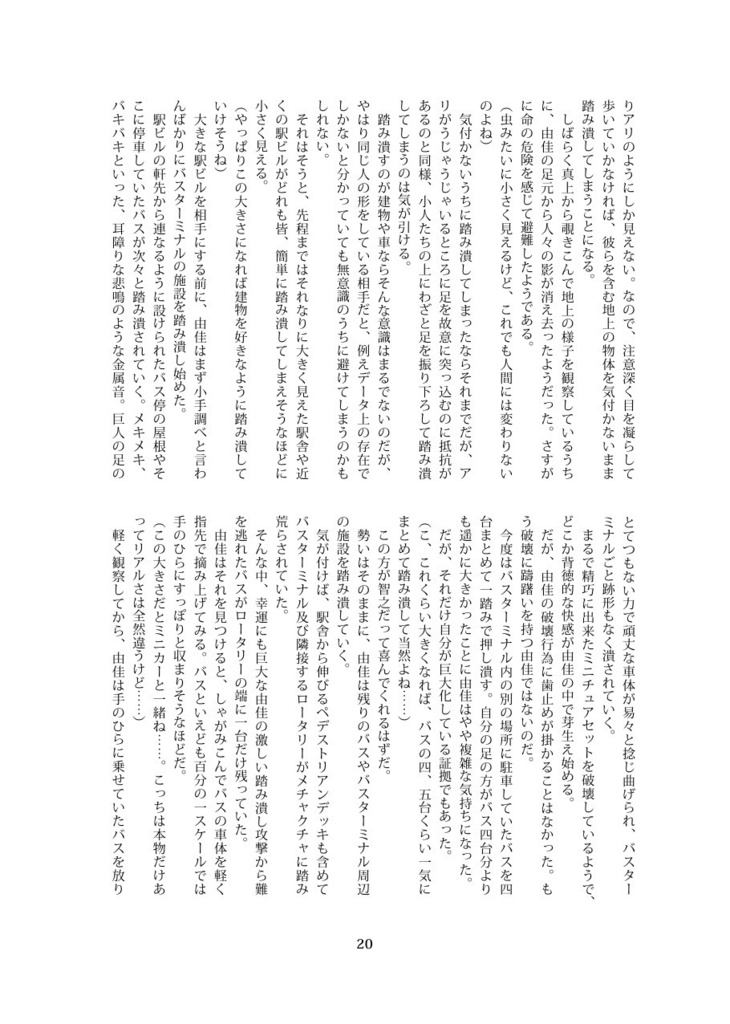 ユカデカ!(DL版)