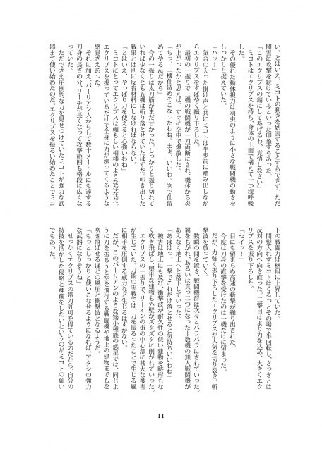 ヒメデカ!2(DL版)