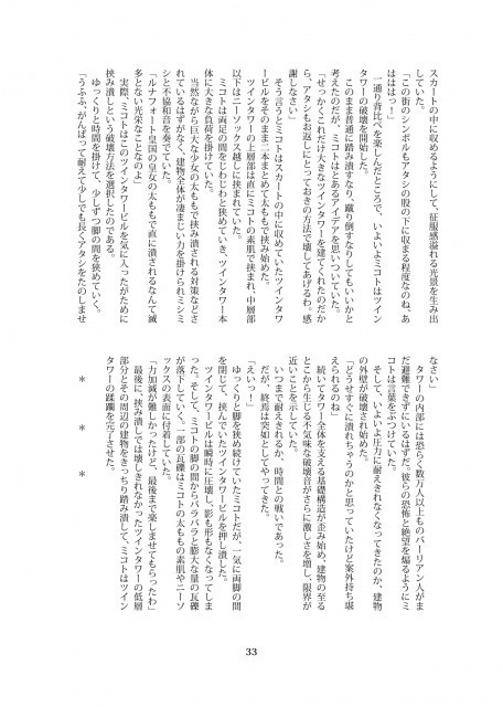 ヒメデカ!2(DL版)