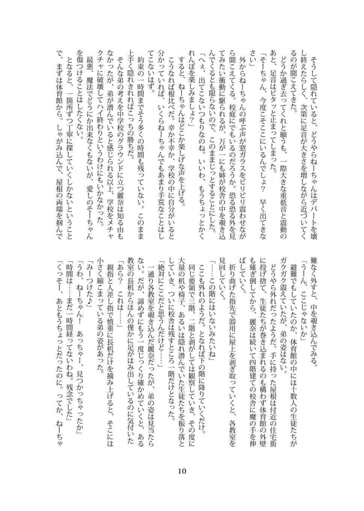 ゆるデカ!(DL版)