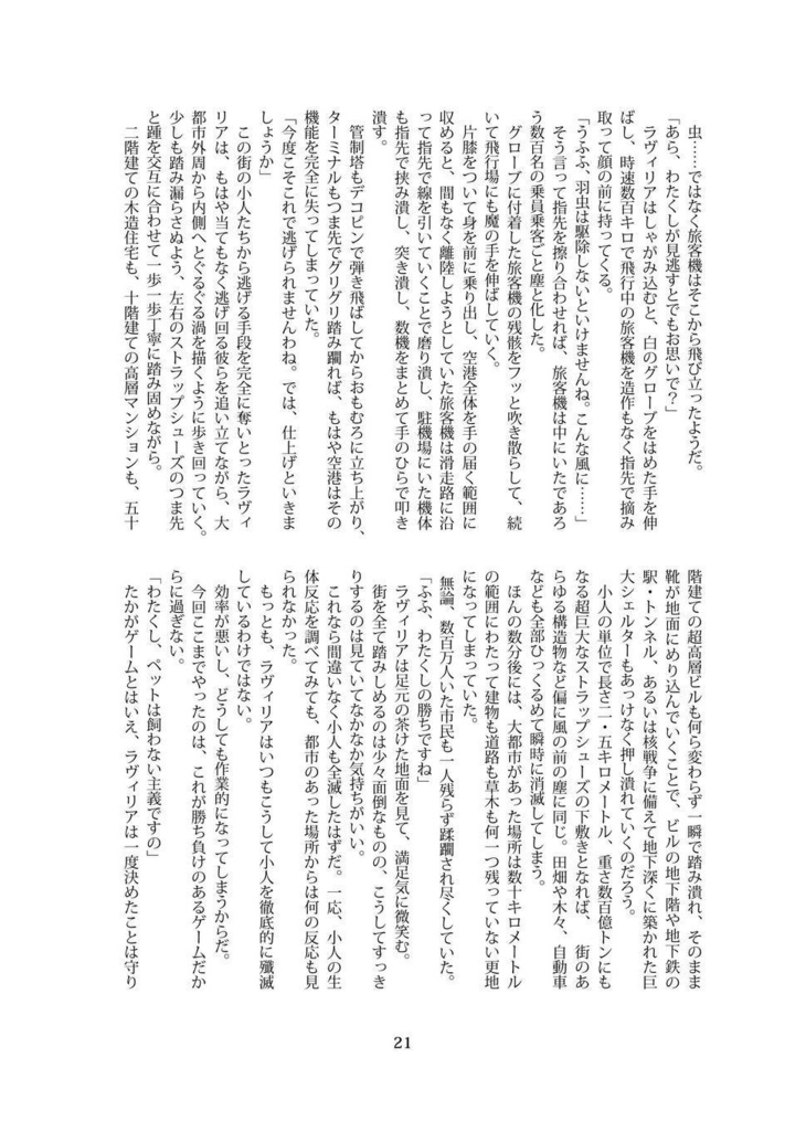 ゆるデカ!(DL版)