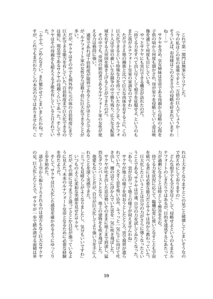 ゆるデカ!(DL版)