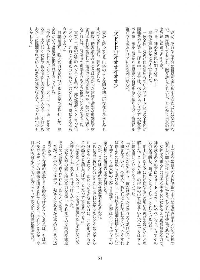 カミデカ!(DL版)