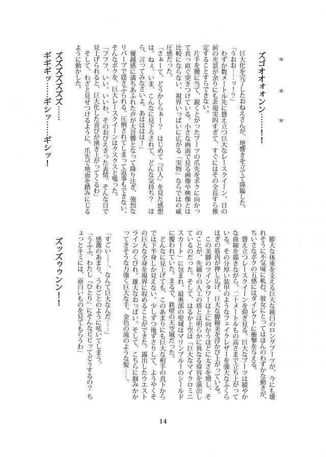 カミデカ!(DL版)