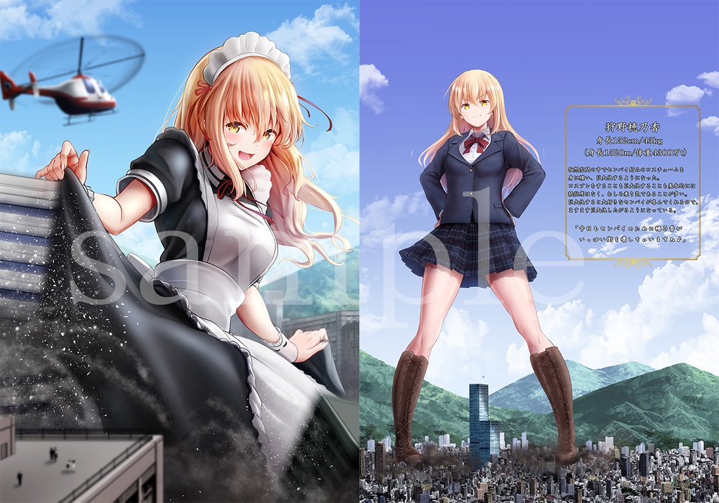 Golden haired Giant Girls(クリックポスト発送・Overseas shipping available)