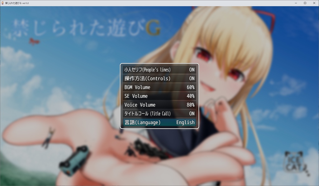 禁じられた遊びG