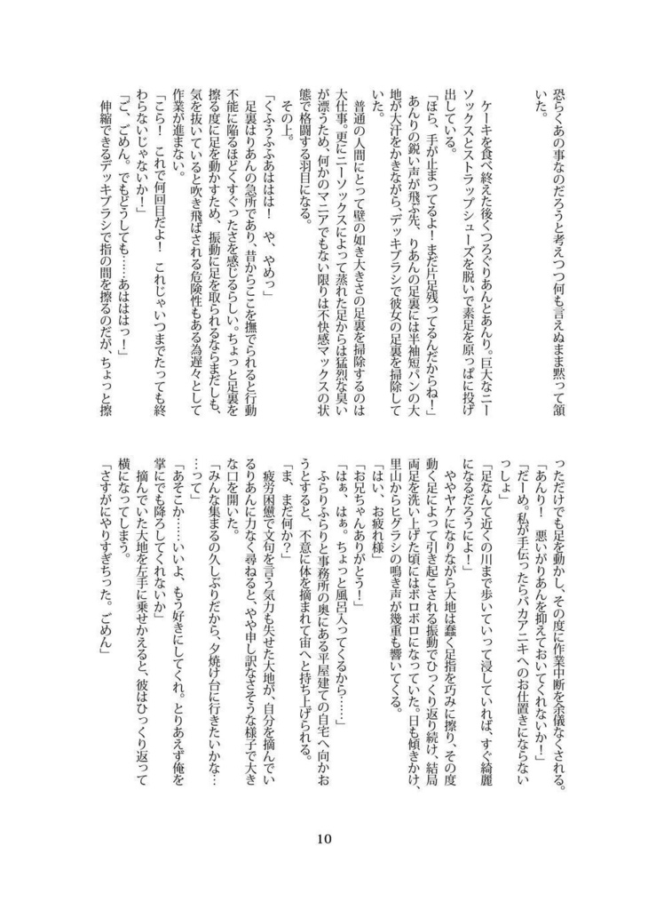 メイデカ!(DL版)