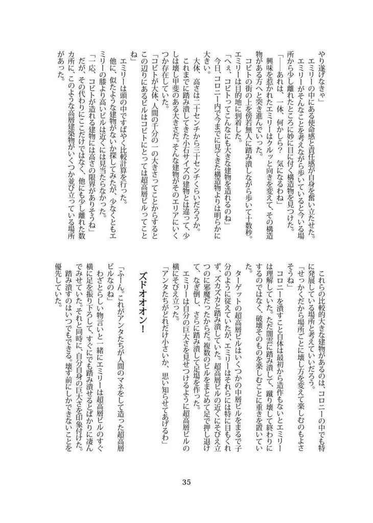 メイデカ!(DL版)