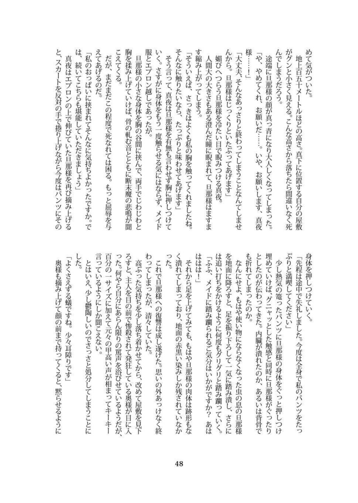 メイデカ!(DL版)