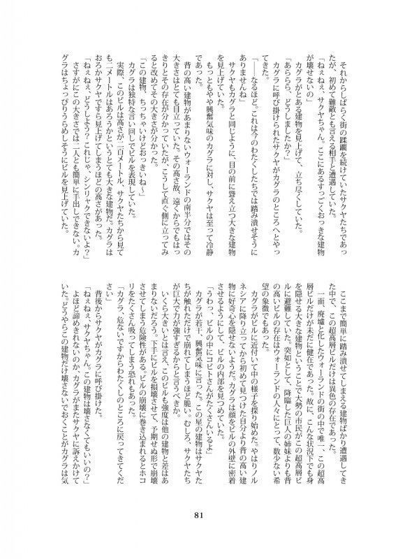 ヒメデカ!(DL版)