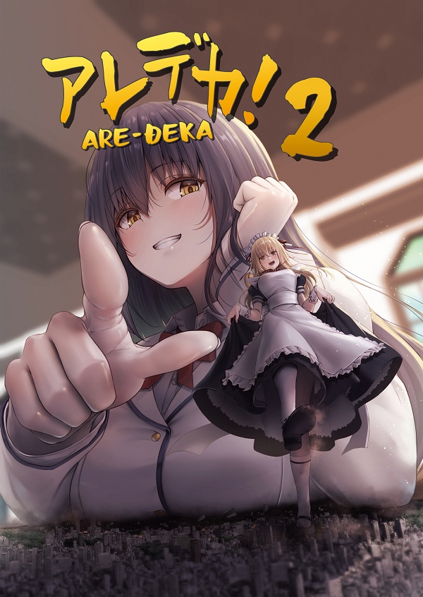 アレデカ！2(DL.ver)