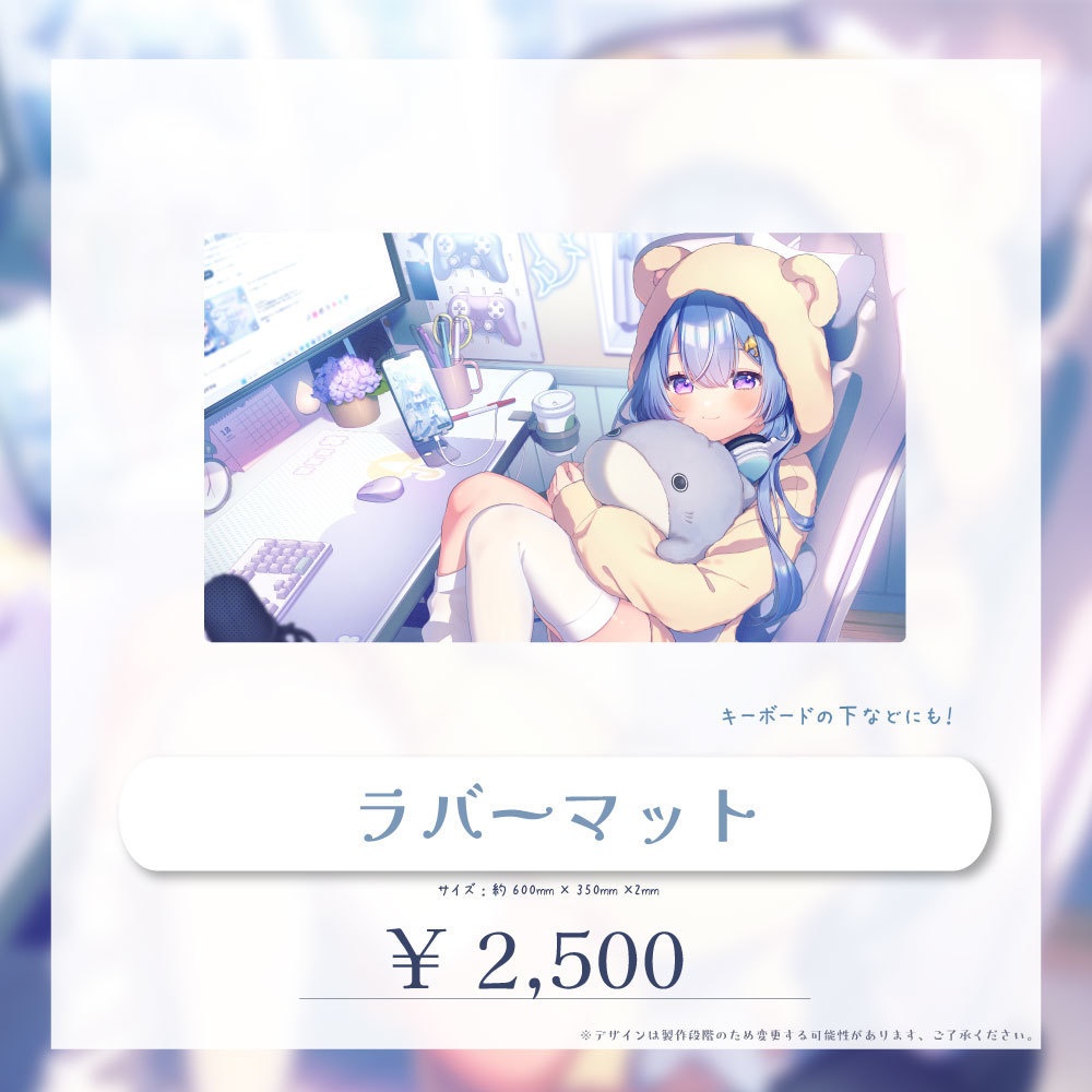 【数量限定再販】四葩ひさめ三周年記念グッズ