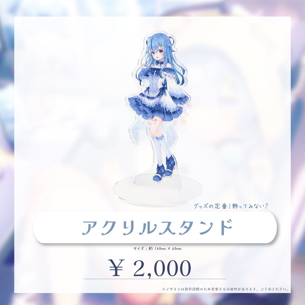 【数量限定再販】四葩ひさめ三周年記念グッズ