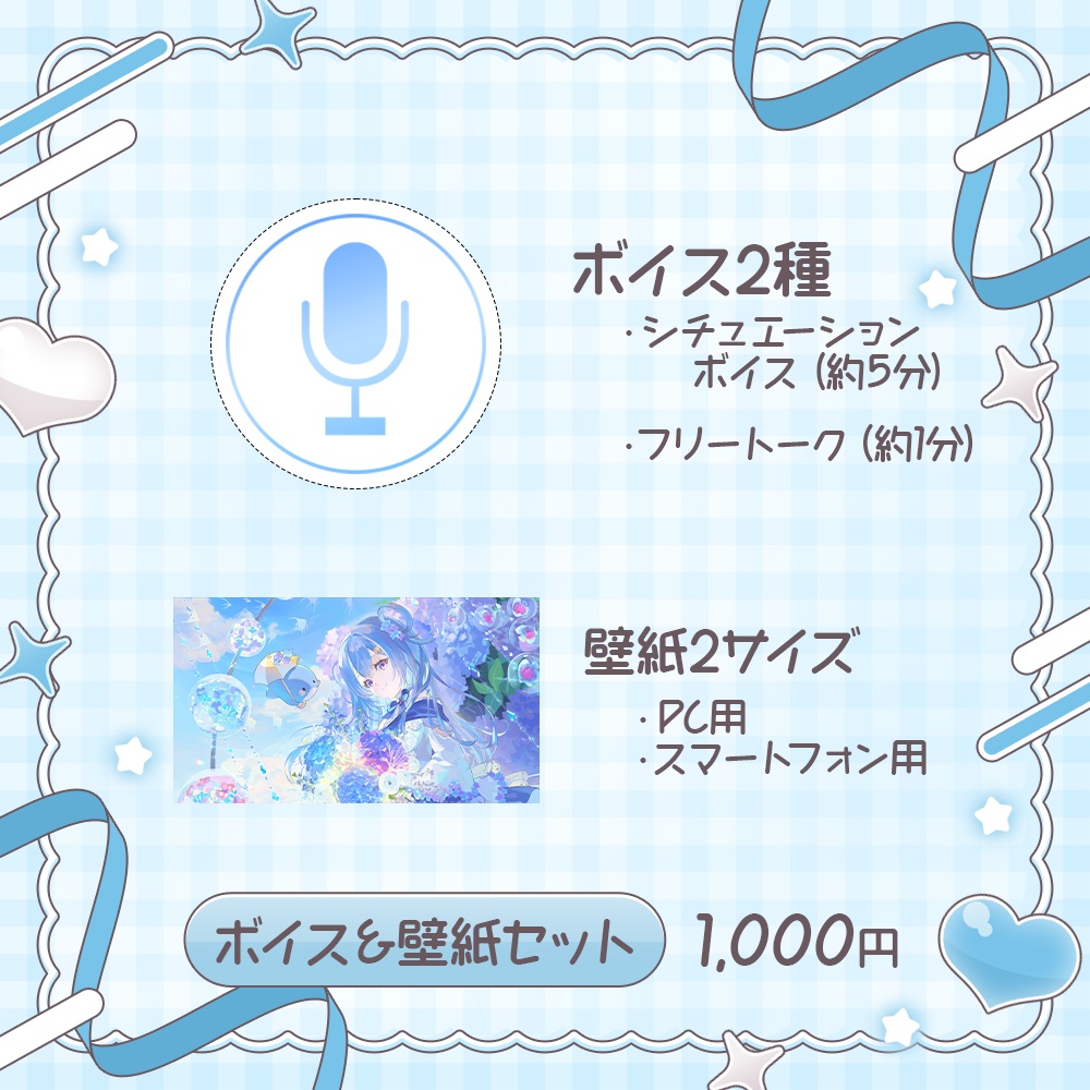 四葩ひさめ2026年誕生日記念グッズ