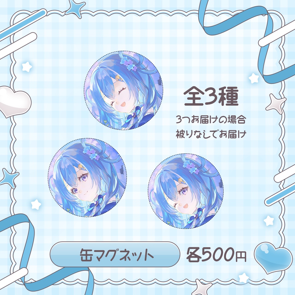 四葩ひさめ2026年誕生日記念グッズ