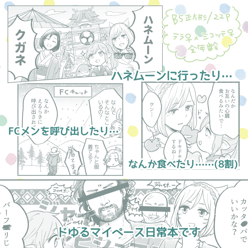 いつもの感じ クリックポスト配送 Mute Booth