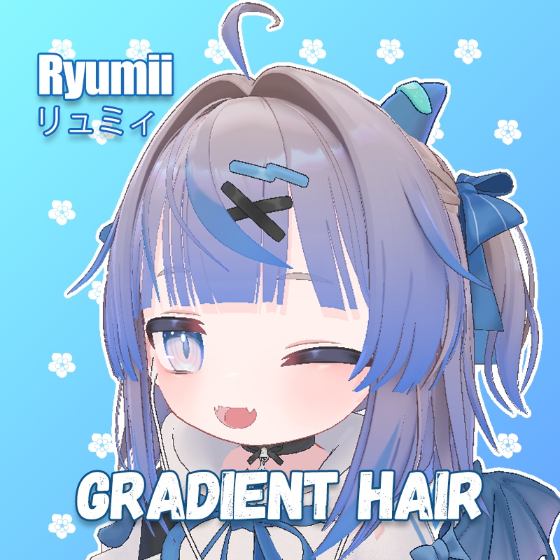 【Ryumii 専用】グラデーションヘア カスタマイズ対応 PSDファイル付き