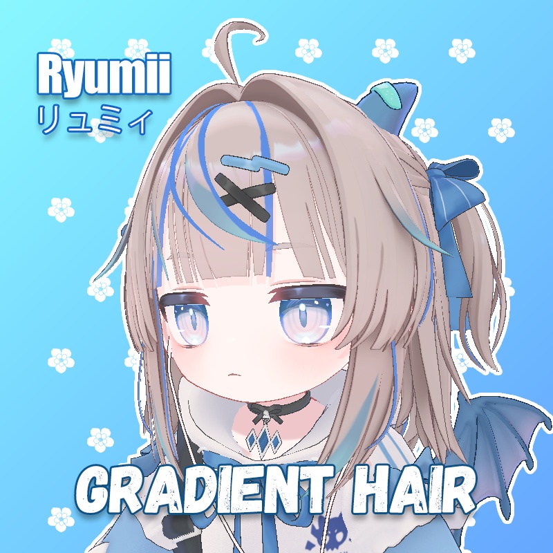 【Ryumii 専用】グラデーションヘア カスタマイズ対応 PSDファイル付き