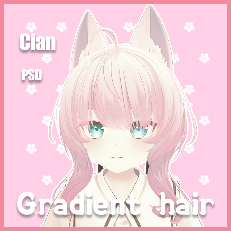 【シアン専用】グラデーションヘア カスタマイズ対応|PSDファイル付き