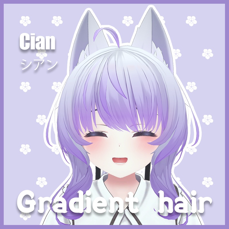 【シアン専用】グラデーションヘア カスタマイズ対応｜PSDファイル付き