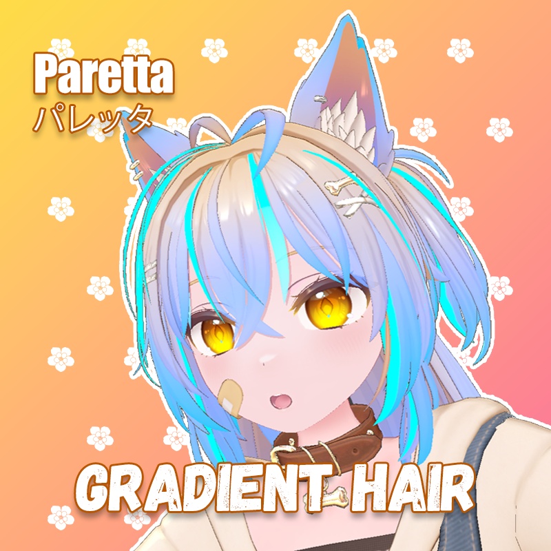 【Paretta 専用】グラデーションヘア カスタマイズ対応 PSDファイル付き