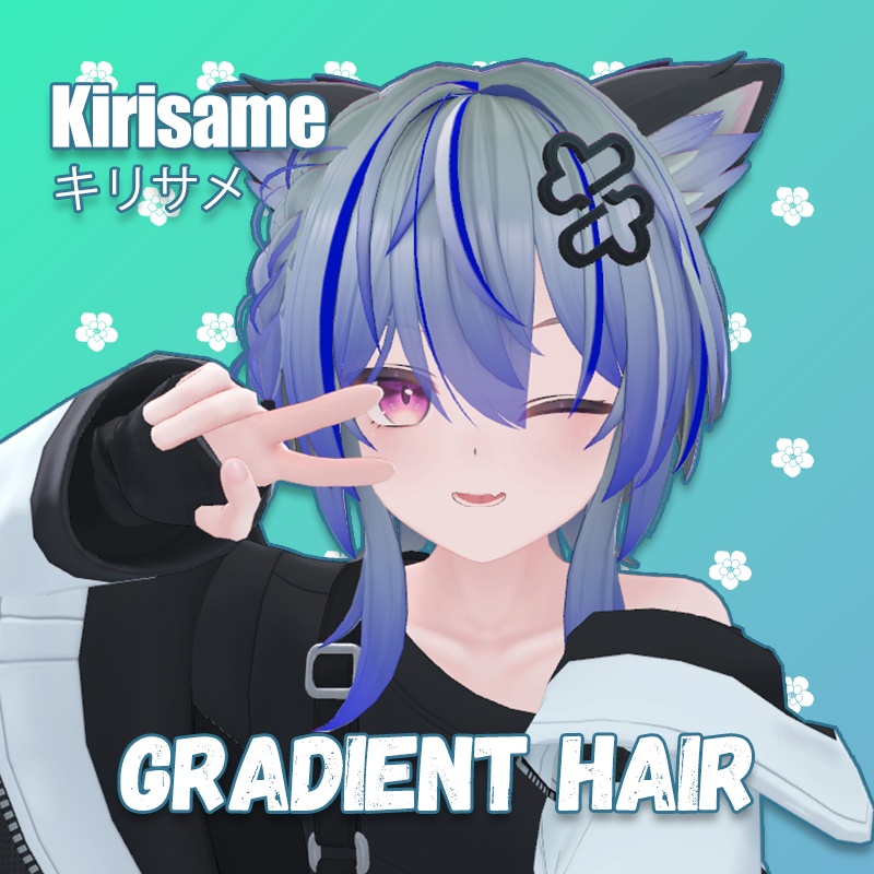 【キリサメ専用】グラデーションヘア カスタマイズ対応 PSDファイル付き