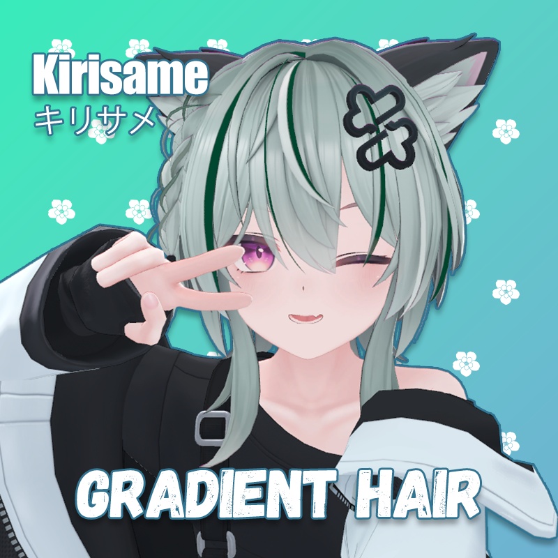 【キリサメ専用】グラデーションヘア カスタマイズ対応 PSDファイル付き