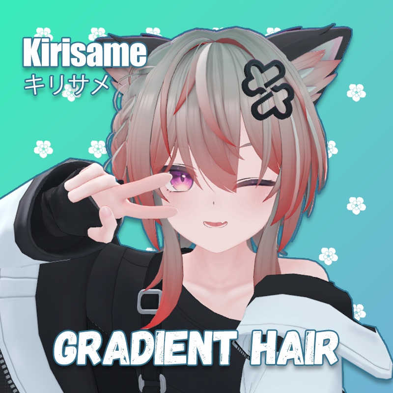 【キリサメ専用】グラデーションヘア カスタマイズ対応 PSDファイル付き