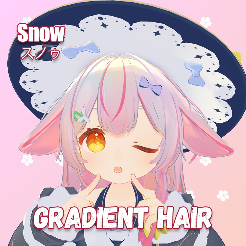 【スノゥSNOW専用】グラデーションヘア カスタマイズ対応