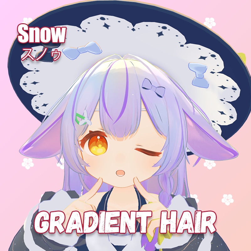 【スノゥSNOW専用】グラデーションヘア カスタマイズ対応