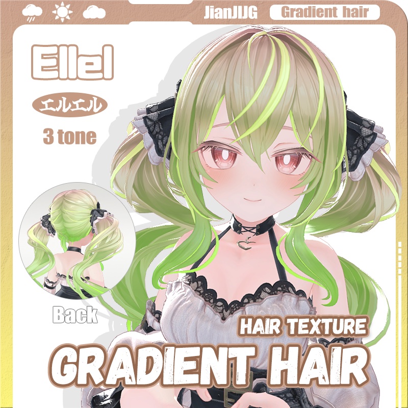 エルエル専用グラデーションヘア カスタマイズ対応