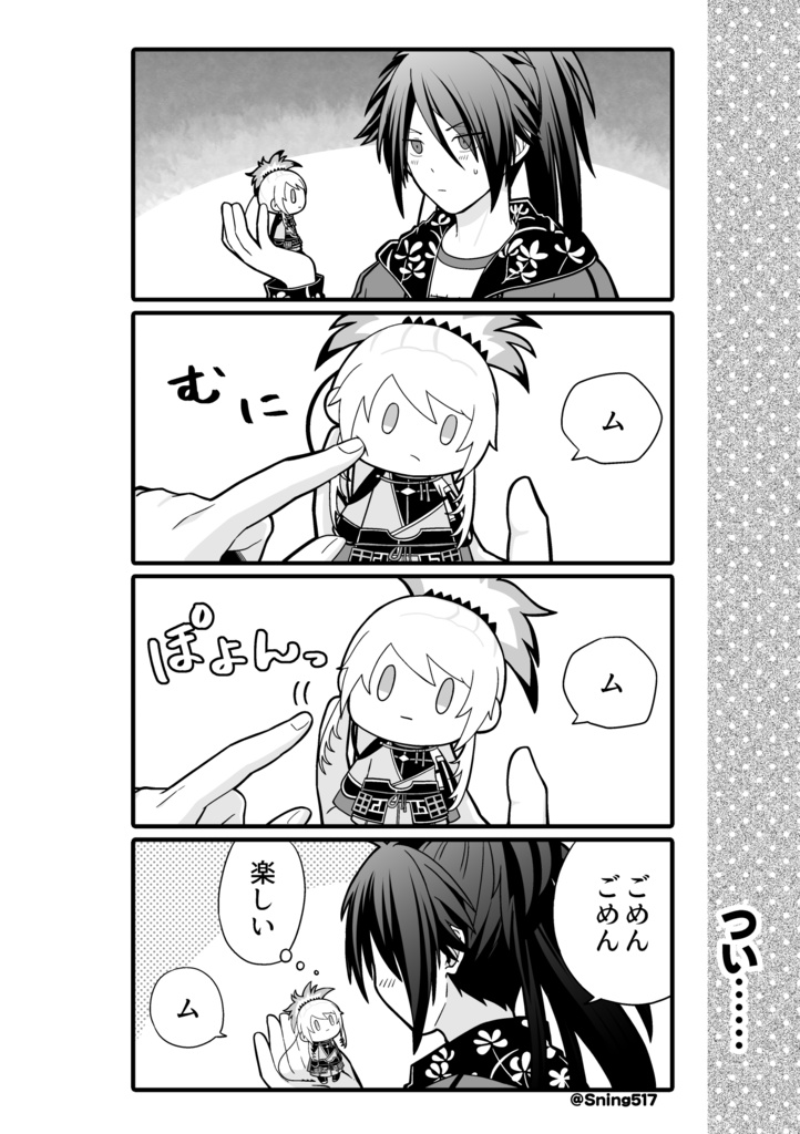 人間無骨くんの1・2・さんぽ