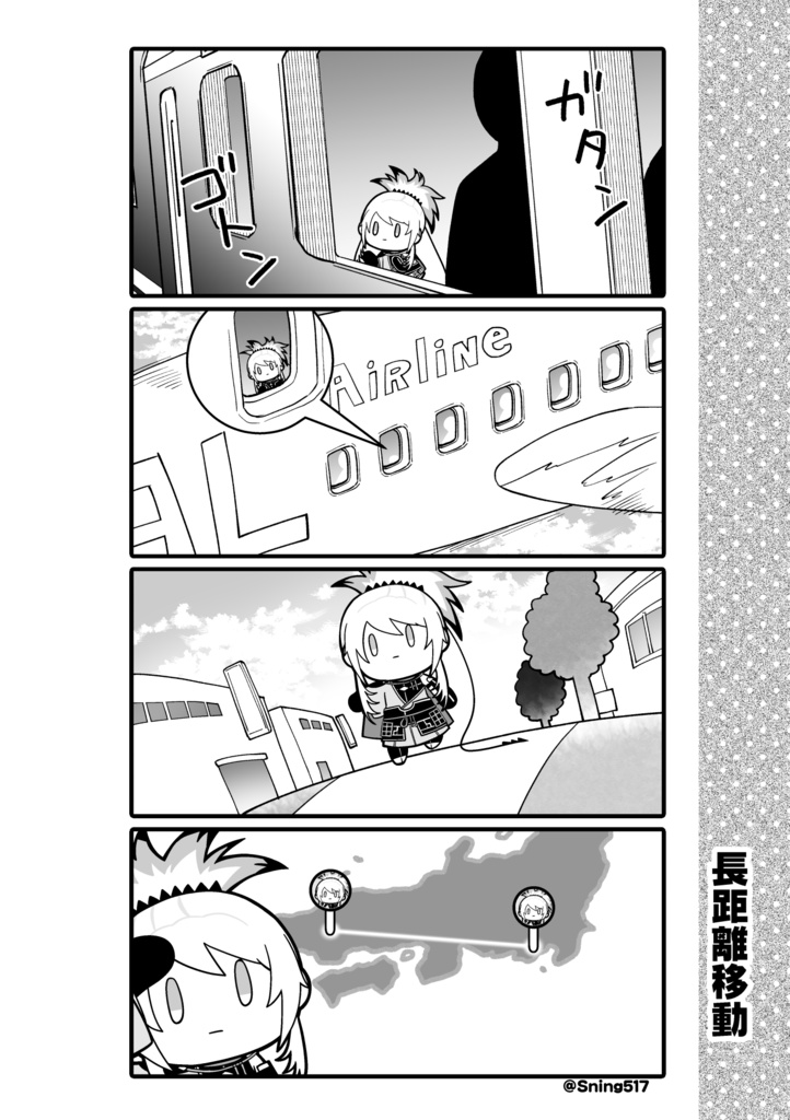 人間無骨くんの1・2・さんぽ