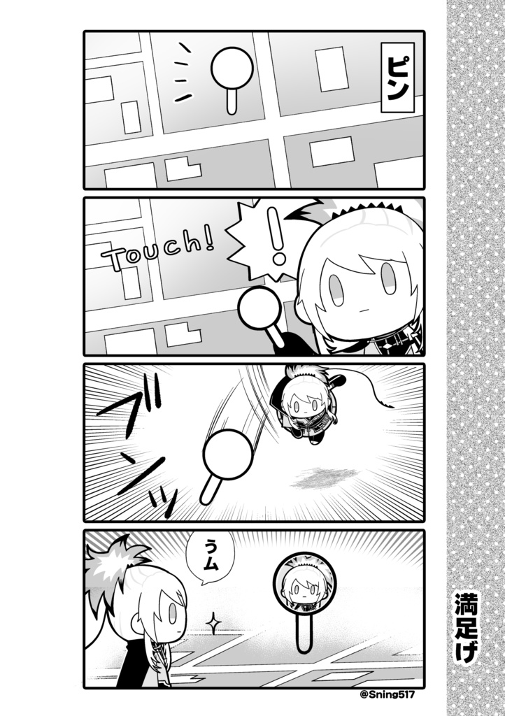 人間無骨くんの1・2・さんぽ